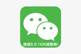 微信安卓8.0.16内测更新：开微信小号和深度清理来了！（附下载）图片