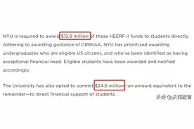 NYU官宣给全体留学生发钱，这笔补助你领取了吗？图片