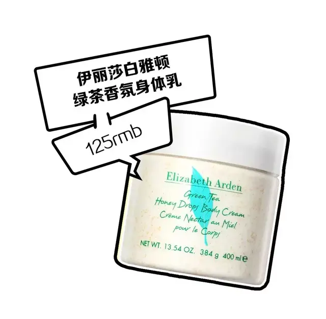 小罐装身体乳