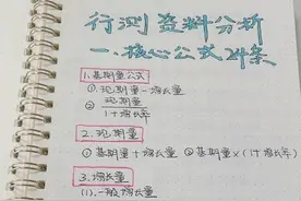 公务员行测干货笔记，看这一篇就够了图片