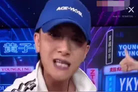 黄子韬直播发飙情绪激动，却获网友称赞，首次直播带货突破2亿图片