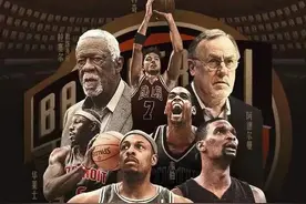 一个落选秀打破历史！进入NBA名人堂！他们把湖人F4打到解体图片