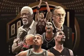 一个落选秀打破历史！进入NBA名人堂！他们把湖人F4打到解体图片