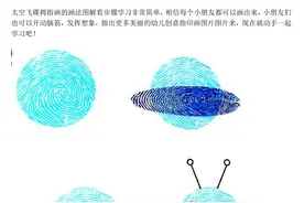 「免费下载」儿童手指画(适合2-4岁)图片