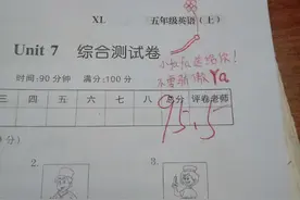 95后女老师批卷火了，独特风格引潮流，网友：有这老师清华可期图片