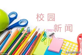 陕西公布2020年秋季中小学校及普通高校收费图片