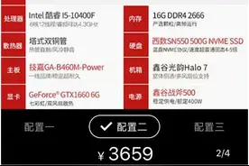 性能怪物！36万分组装电脑拼多多上3600图片