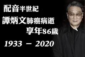 TVB资深演员，配音半世纪的“配音王”谭炳文逝世，享年86岁图片