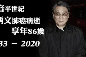 TVB资深演员，配音半世纪的“配音王”谭炳文逝世，享年86岁图片