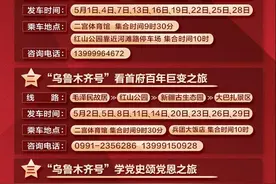 乌鲁木齐市植物园“熊猫乐园”迎客图片