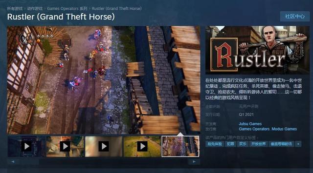 中世纪的GTA《侠盗猎马人》，让人大呼：你马没了！