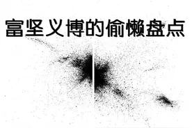 盘点麻将小王子富坚义博80后人气漫画《幽游白书》中的偷懒瞬间图片