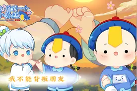 小姜丝第二季第1话：我不能背叛朋友图片