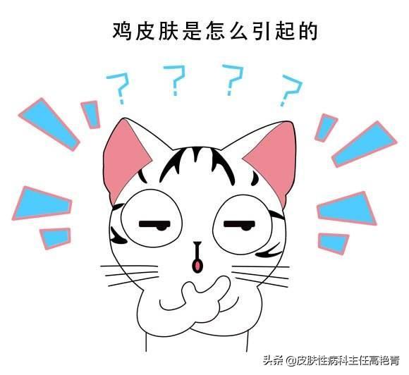 毛周角化怎么医治