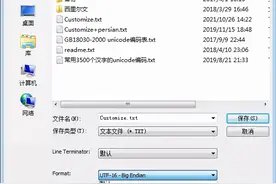 UTF-8 程序员该知的基本常识，否则“坑”你没商量图片
