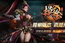 蛮荒神途：细数历代版本图片