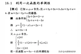 高二的学子看过来：求函数最大值的24种方法，值得收藏图片