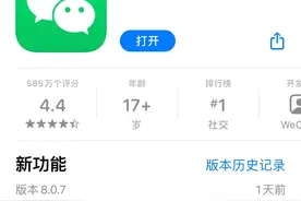 微信再改版！视频号给打赏玩家分了个级，氪金越多“排面”越大图片