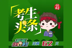 长春十一高、六中发布2020年招生简章；全国各省高考录取盘点，谁才是难度C位？图片
