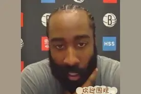 辣眼睛，篮网詹姆斯哈登决定从头开始图片