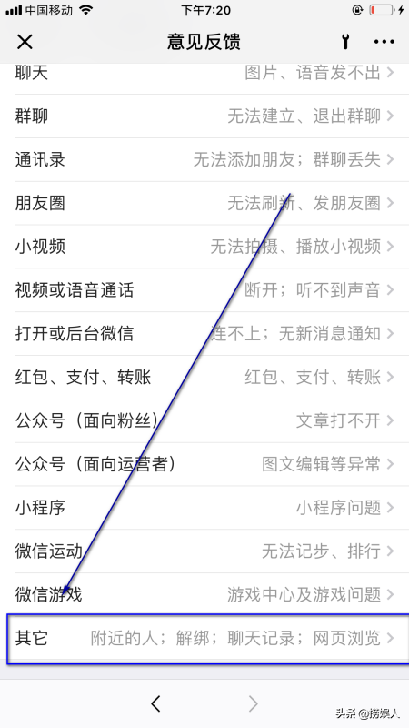 微信怎么联系人工客服