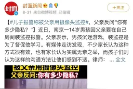 那个被父母监控的孩子：“我过得比坐牢还要辛苦……”图片