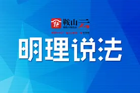 平时分居两地疫情期间团圆 小两口因生活琐事闹起离婚图片