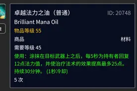 怀旧服“印度神油”即将上线，全民抹油时代即将来临图片