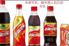 揭穿外国品牌的阴谋图片