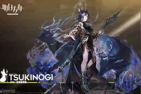 明日方舟：“月禾”原型和元素考据，灾巡、梅鹿与神明图片