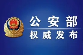第十届中国国际警用装备博览会在京举办 许甘露出席启动仪式图片