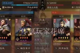 三国志战略版：张角带两个四星武将，能打一线队伍，这不科学图片