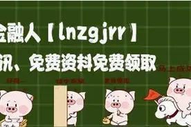 央行招聘：薪资是公务员的两倍，竞争却比公务员小这么多？图片