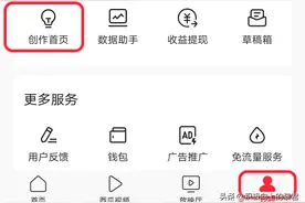 一分钟教会您在今日头条发文赚钱，一部手机即可，适合兼职的人图片