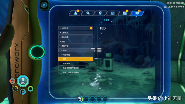 深海迷航零度之下重要地点及蓝图详解（浅海以及冰川盆地篇）