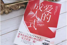两条线平行不会相交，但是在推理小说中呢？图片