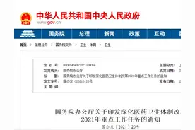 定了！医务人员职称制度改革今年落地图片