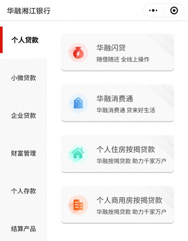 白领通利息逾期一天，长沙有哪些银行可以信用贷款 配图19