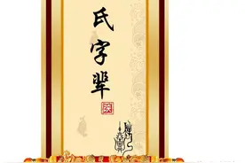 刘氏字辈字派之「甘肃」图片