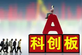 引入做市商制度 让科创板成为A股市场的“引领区”图片