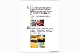 免费送水果，实则骗中骗！小心被套路！图片
