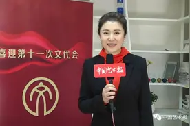 喜迎第十一次文代会｜孙媛媛：为人民抒情 为时代放歌 为祖国喝彩图片