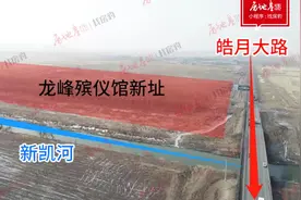 龙峰殡仪馆搬迁 原址有啥规划？图片