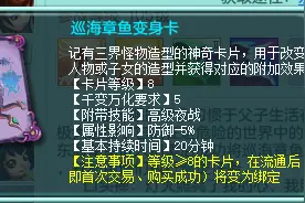 神武4如何选择变身卡之物理与法系篇图片
