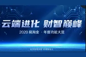 广发证券易淘金App“云智版”正式发布 云端技术引领财智创新图片
