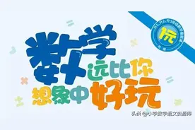 趣味学数学：一年级下册应用题分类训练图片