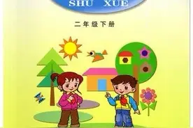 青岛版小学数学各年级教学资源免费分享——二年级下册图片