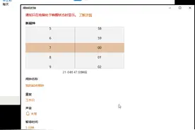 系统小技巧：四表合一 玩转Win10闹钟与时钟图片