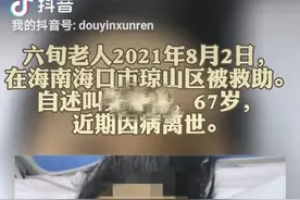 湖南湘西女子29年未见父亲，近日刷抖音看到，父亲已在海南离世图片