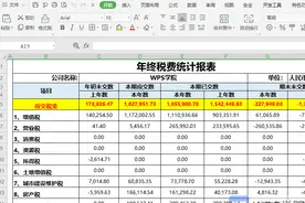 表格打印技巧图片